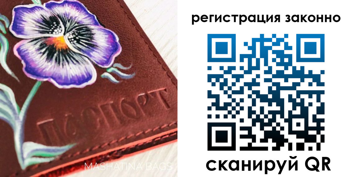 временная регистрация поиск в Никольске