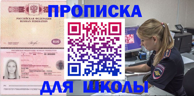 пропишу в квартире в Никольске